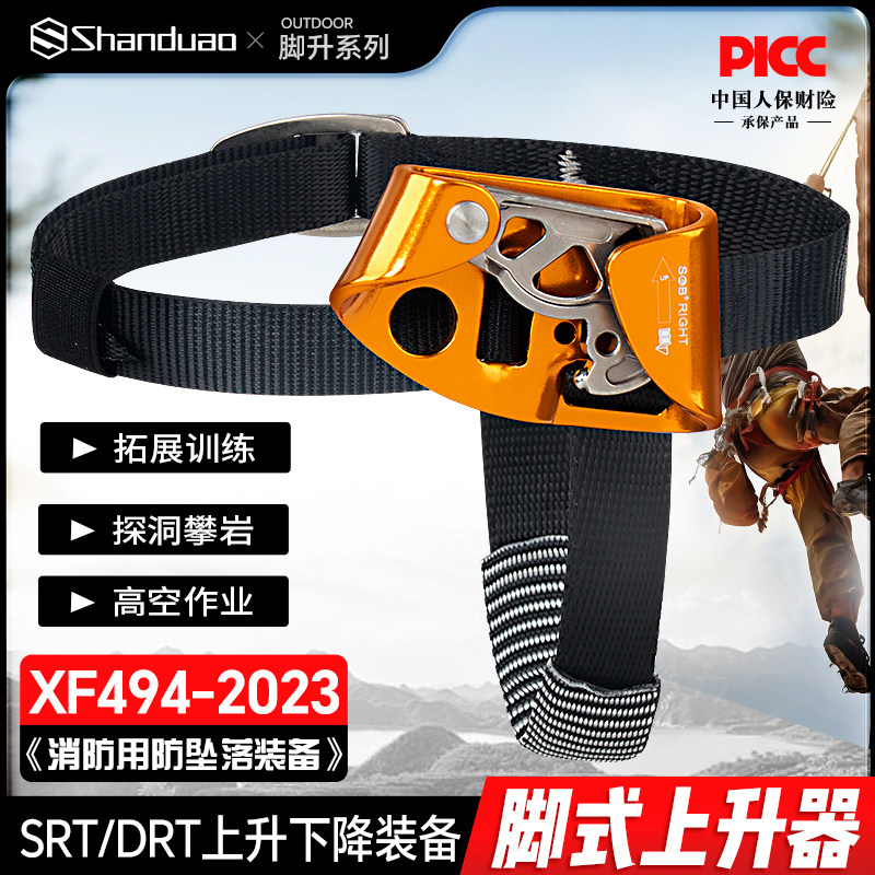 户外登山左右脚上升器攀爬绳器