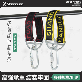 山都澳连接带扁带户外多功能挂带家用带挂钩锻炼沙袋秋千吊环绳带
