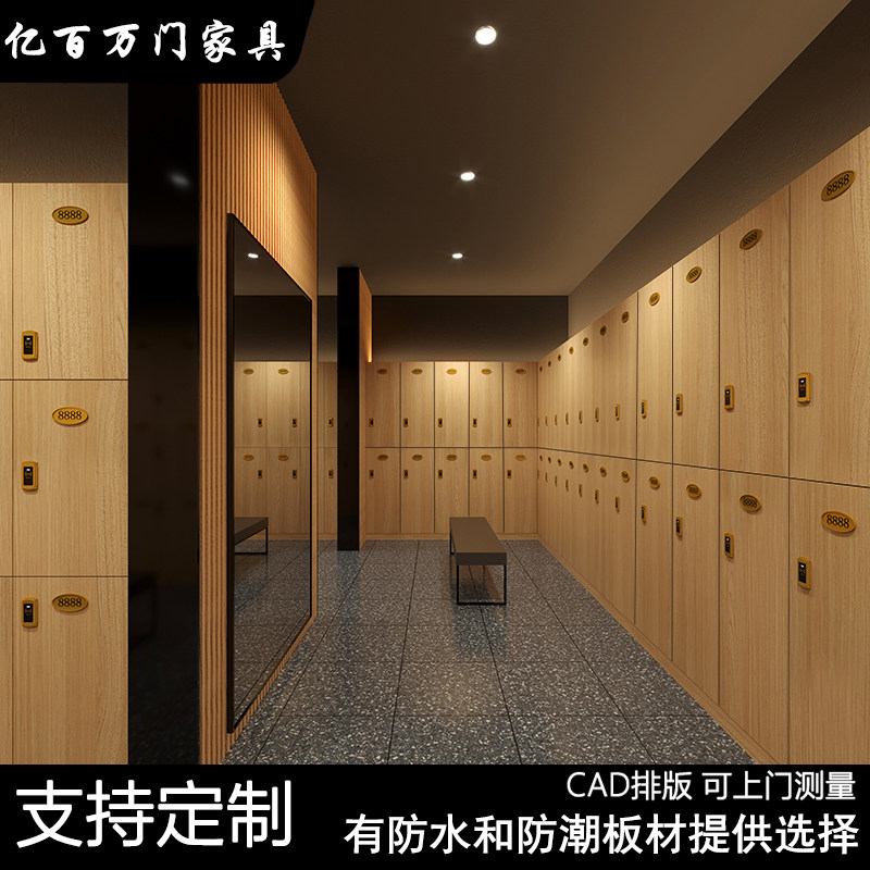 木质更衣柜健身房洗浴中心浴室浴池桑拿房美容院瑜伽馆员工储物柜