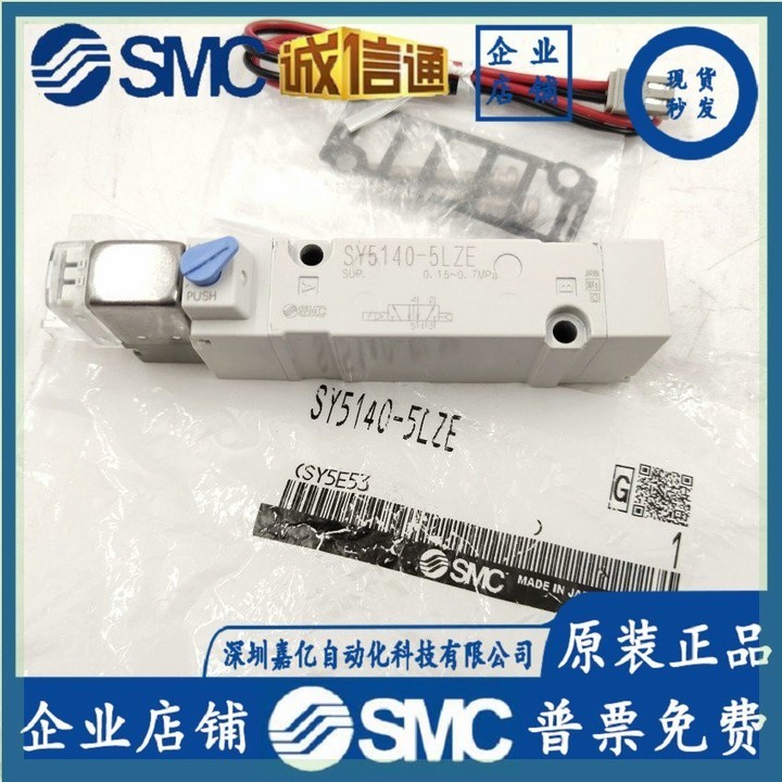 正品SMC电磁阀SY5140-5LZ/5LOZ/5LZD/5LZE SY5240/SY5340-5GZ/5GD 标准件/零部件/工业耗材 其他气动元件 原图主图