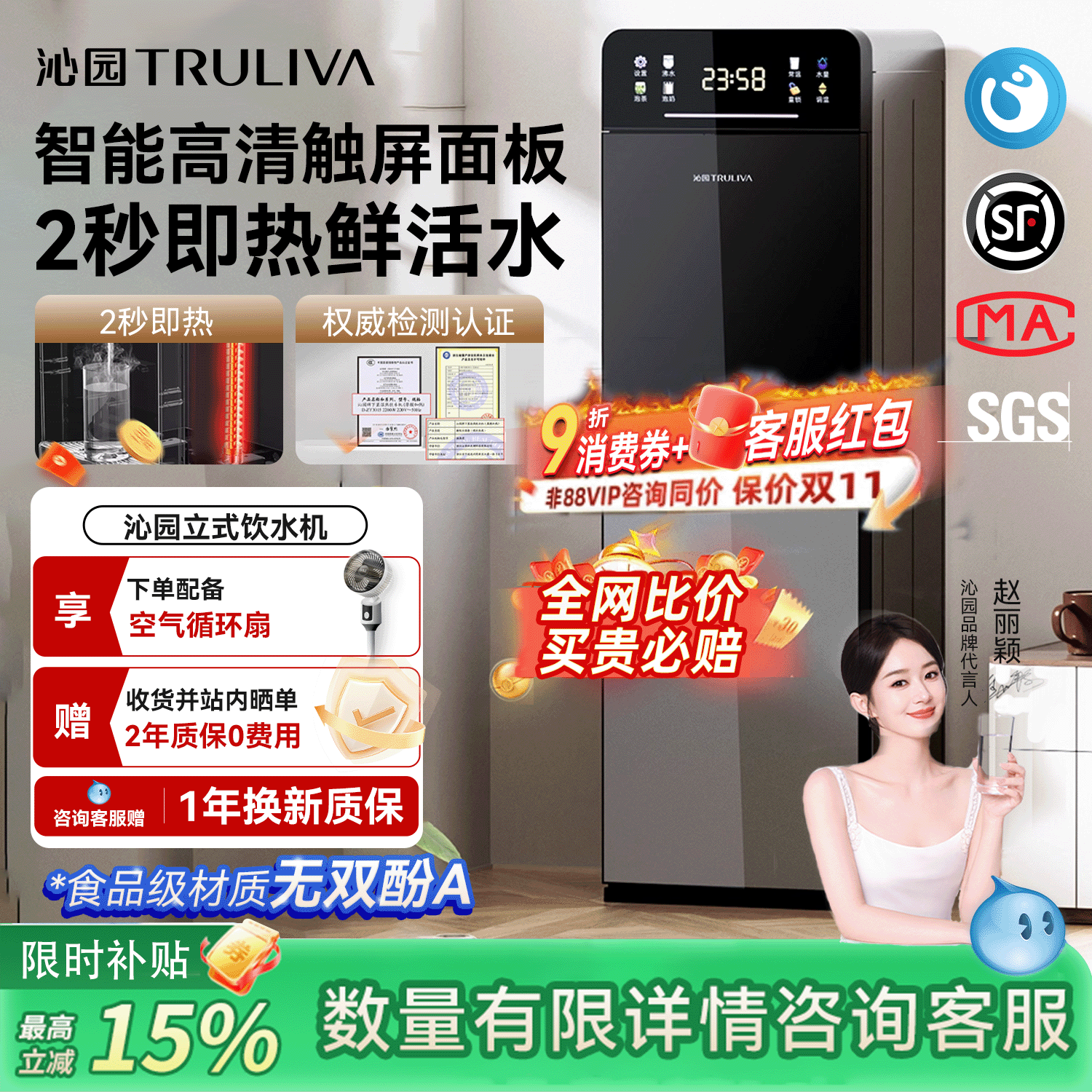 沁园饮水机即热下置水桶立式家用全自动智能制热办公2025新款抑菌