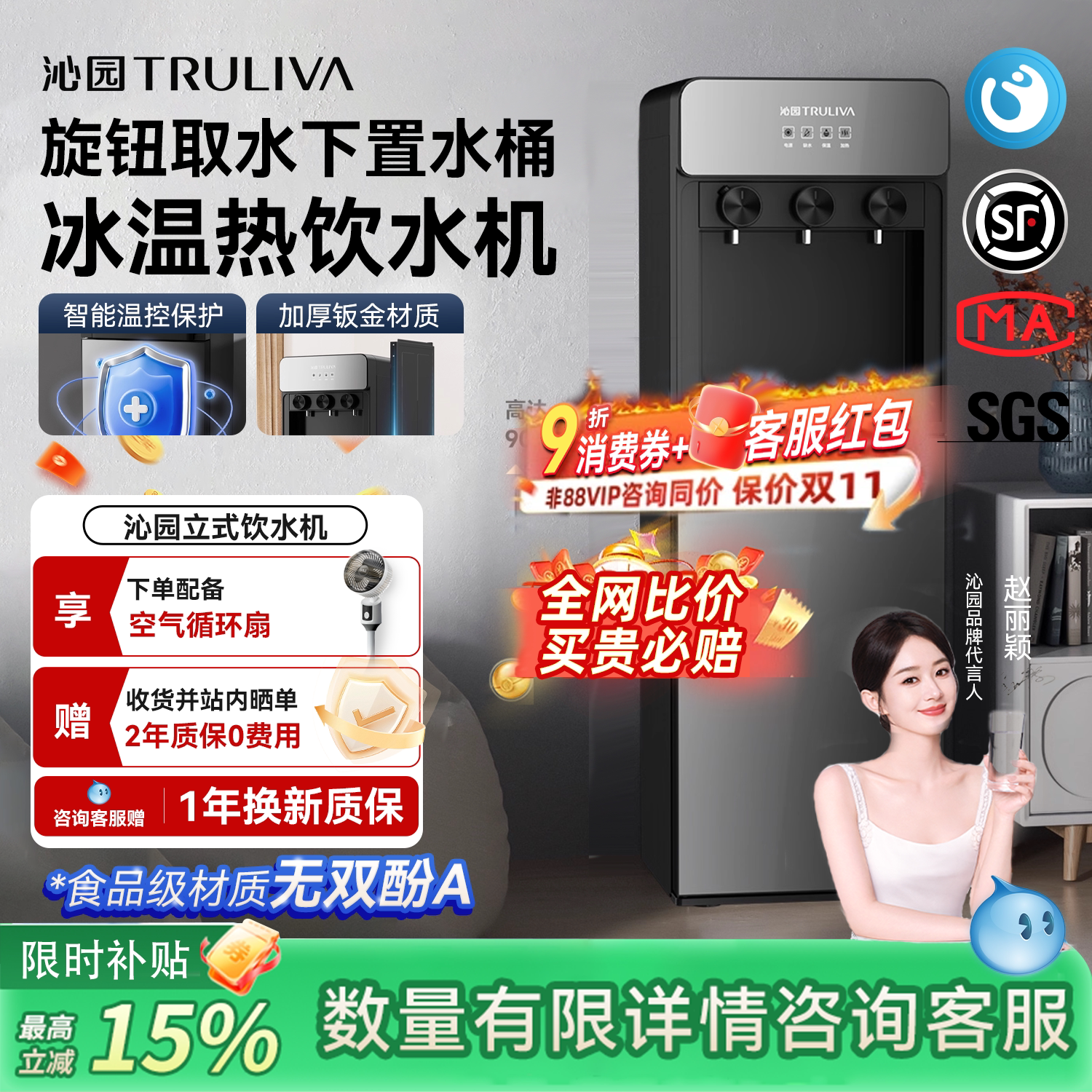 沁园饮水机家用立式下置水桶全自动智能公司办公室烧水器2025新款
