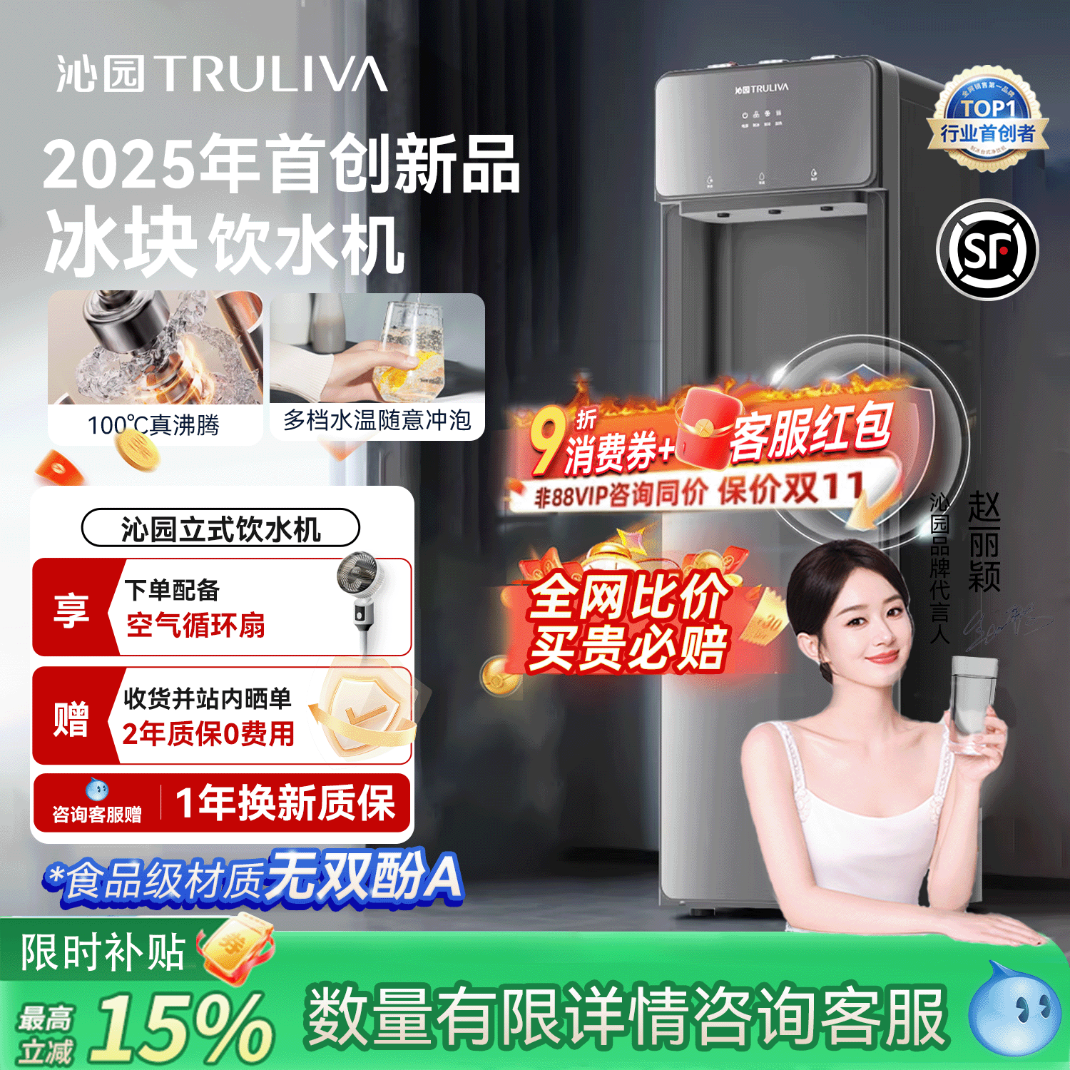 沁园制冰饮水机上置水桶家用立式2025年新款公司智能冷热压缩机
