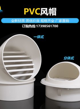 一体穿墙防风帽110外墙出风口200通风口160抽油烟机排烟管pvc弯头