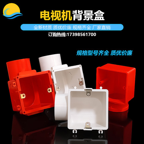 电视墙预埋50管86型底盒电视机专用底盒圆管式影音盒75暗装接线盒