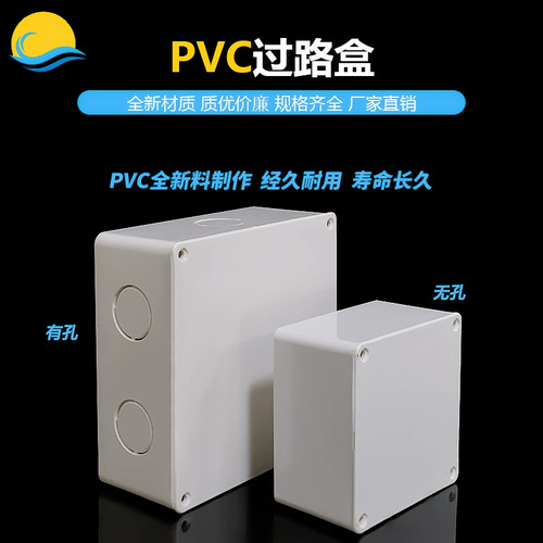 100120150200250明装过线盒
