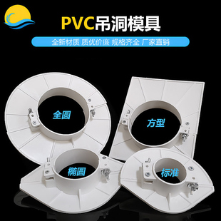 吊洞模具pvc排水管补洞吊模下水管道堵洞神器消防管预留孔洞封堵