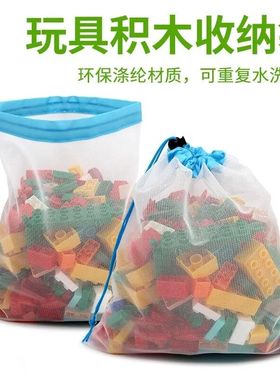 宝宝玩具收纳袋积木拼图快速分类整理袋环保透气束口抽绳袋网兜