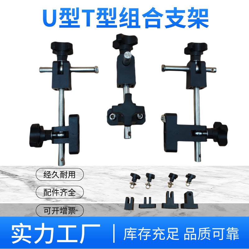 输送护栏配件U型长短T型支架侧T支架U型支架T字接头夹组合传动