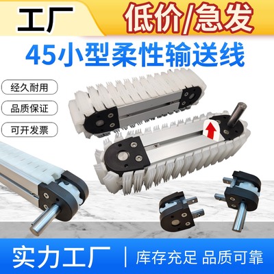 X45柔性链板输送线配件