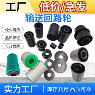 输送回路拖轮中间双排回路轮传动包胶静音拖轮垫片内孔16.5 20.5