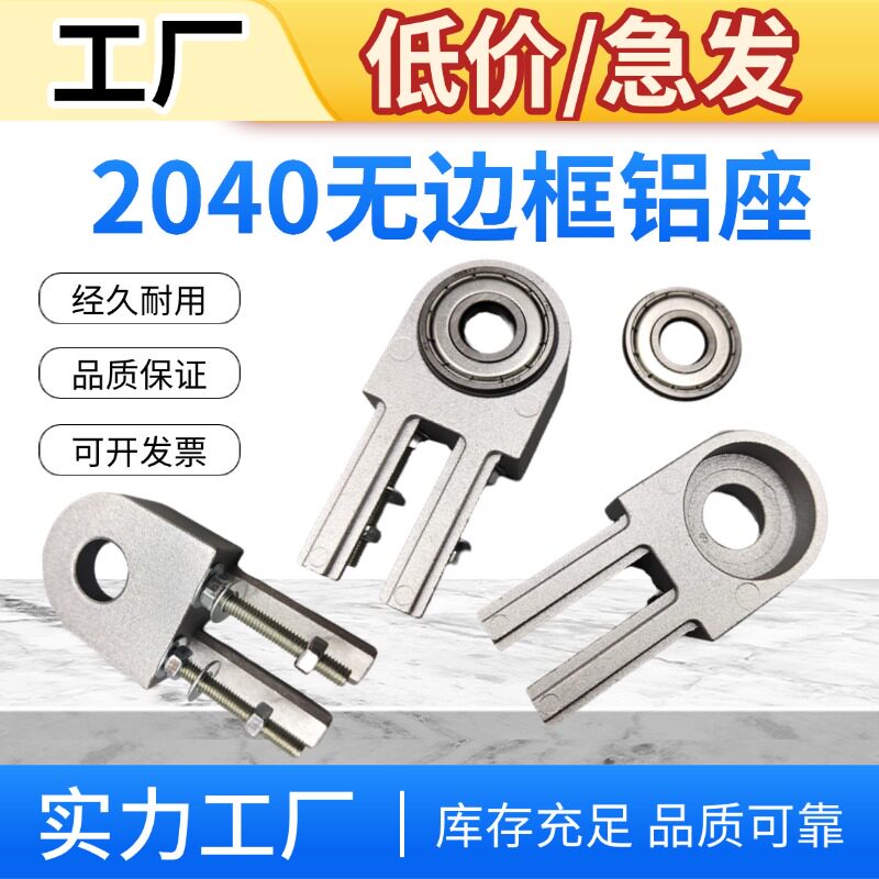 2040无边框机头机尾输送带配件图片