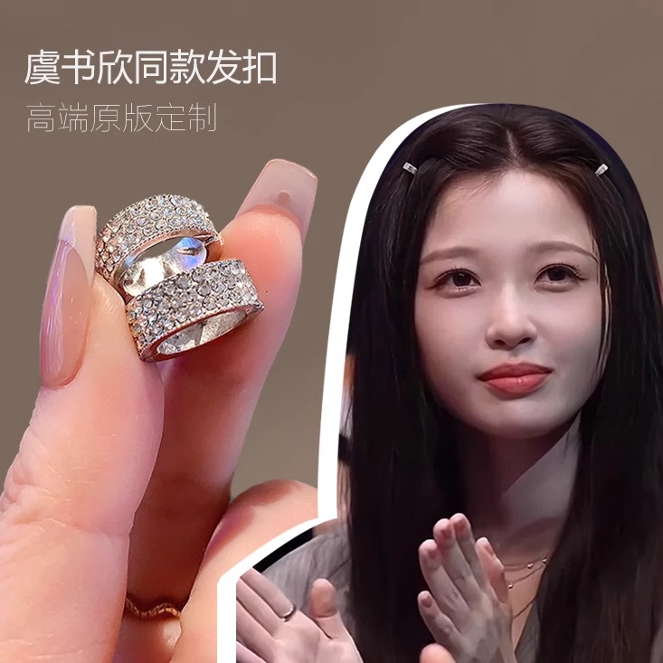 水钻侧边发卡虞书欣同款刘海对夹