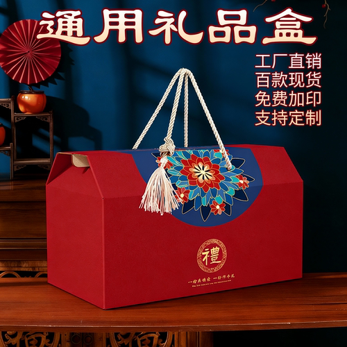 通用大号中秋高档礼品盒免费加印