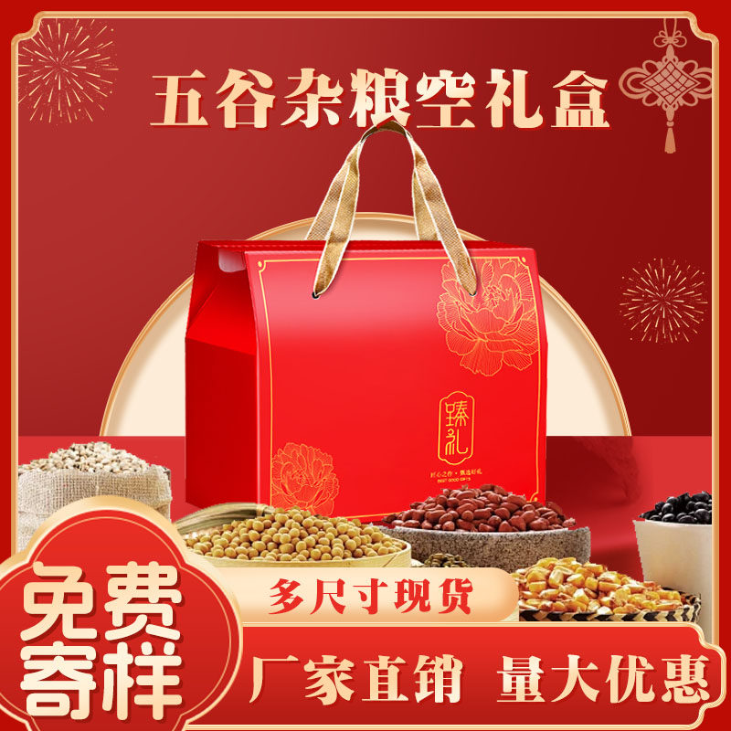 五谷杂粮土特产包装盒腊味年货大礼包熟食糕点高档礼品盒空盒定制