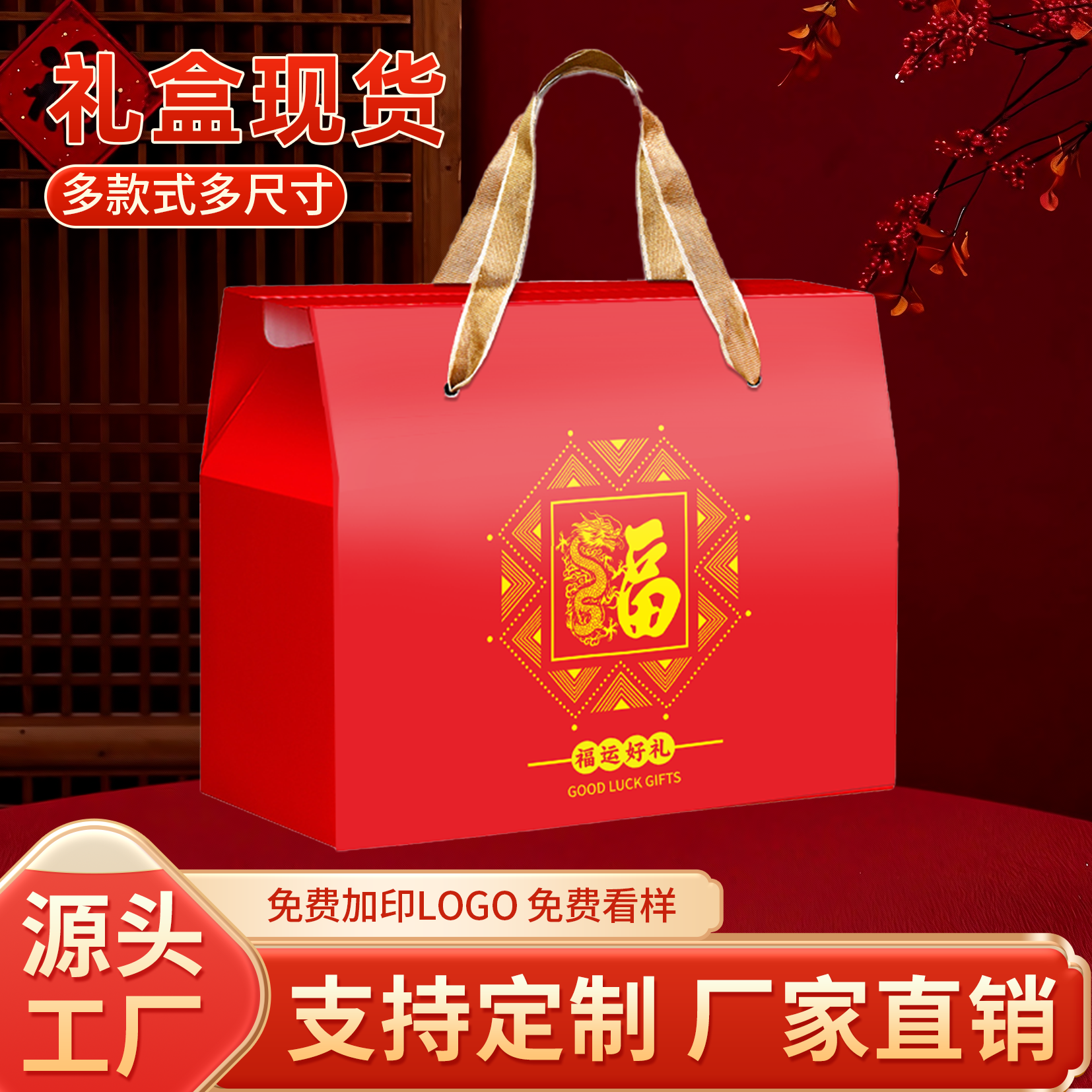 新年年货礼品盒土特产包装盒空盒子定制腊肉熟食糕点高档礼盒logo,包装,年货礼品包装,淘宝优惠券,粉丝福利购,淘宝优惠卷