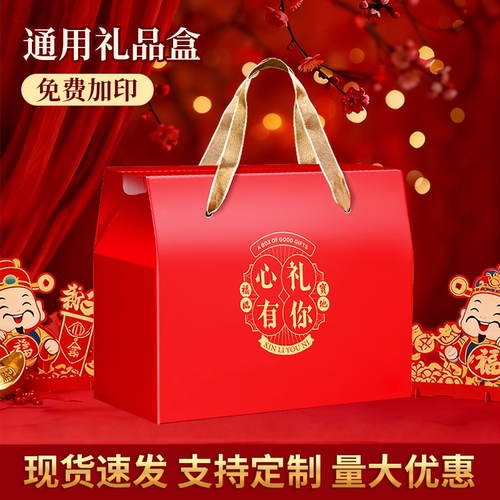 新年高档通用礼品盒批发定制logo
