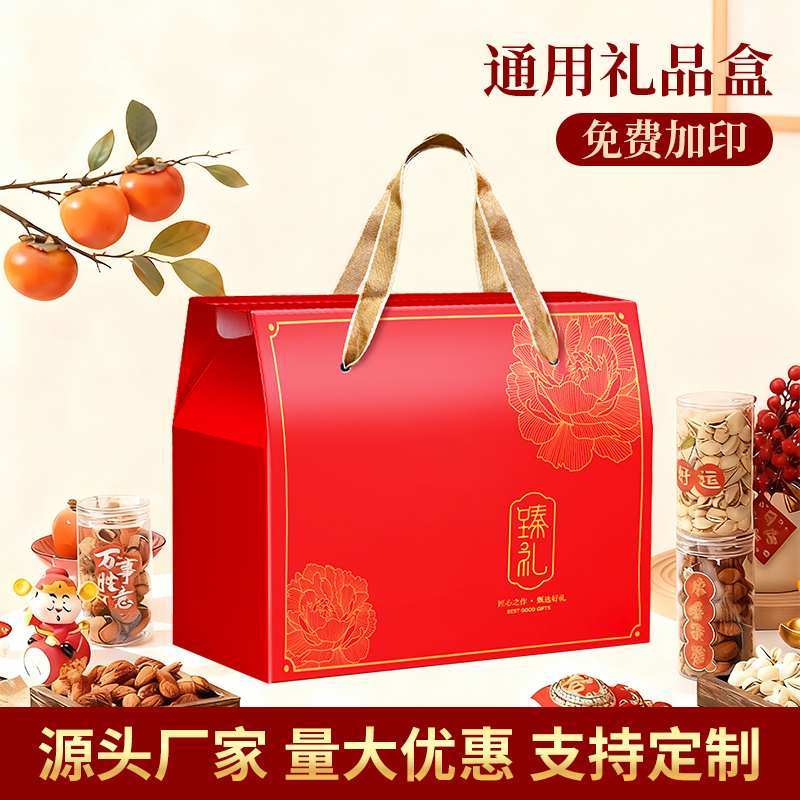意千境通用礼品盒免费加印可定制