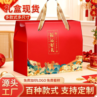 春节年货土特产包装盒杂粮粉条腊味糕点熟食高档礼盒空盒子可定制