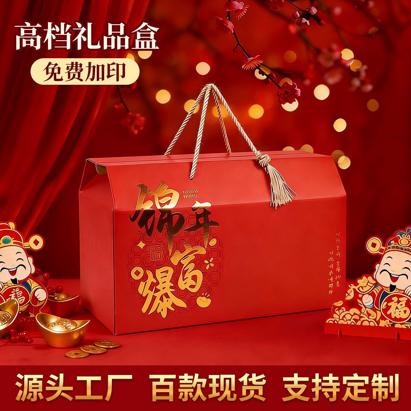中秋节高档月饼礼品盒空盒大号土特产熟食糕点干果包装盒加印定制