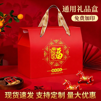 意千境通用礼品盒免费加印可定制