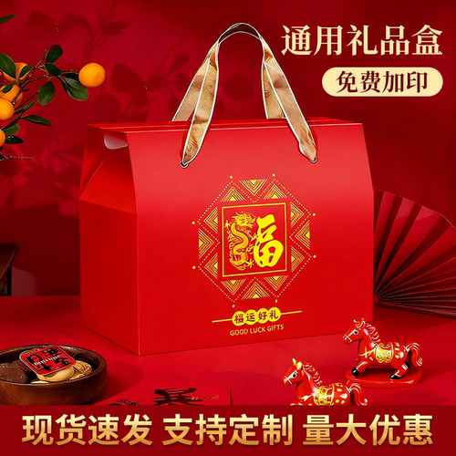 意千境通用礼品盒免费加印可定制