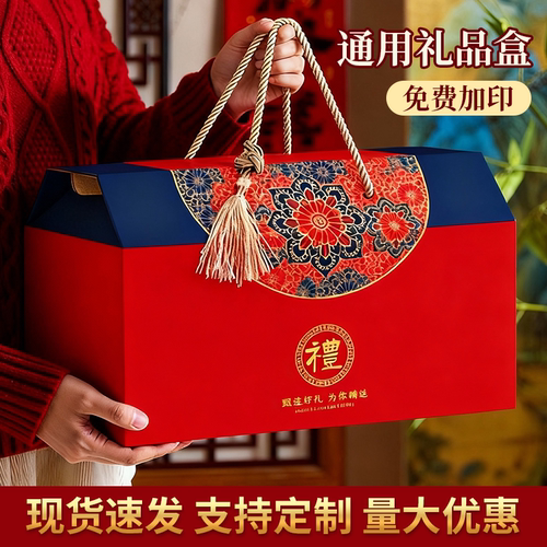 春节高档大号礼品盒批发定制logo