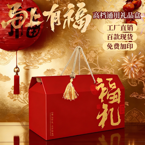新年大号礼品盒空盒批发定制logo