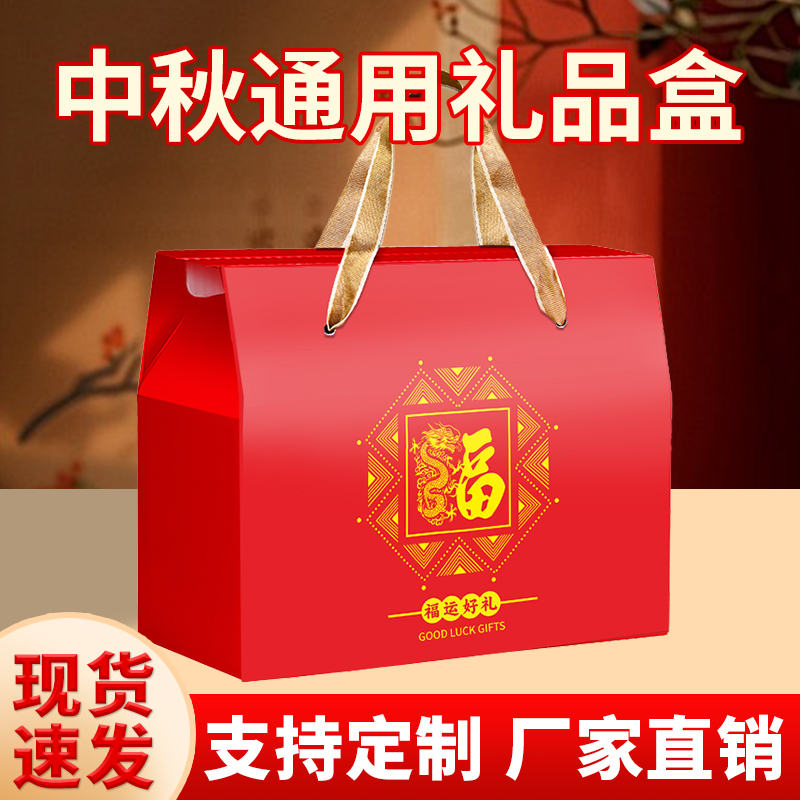通用春节年货礼盒包装盒红色水果熟食特产卤味海鲜特产礼品箱定制