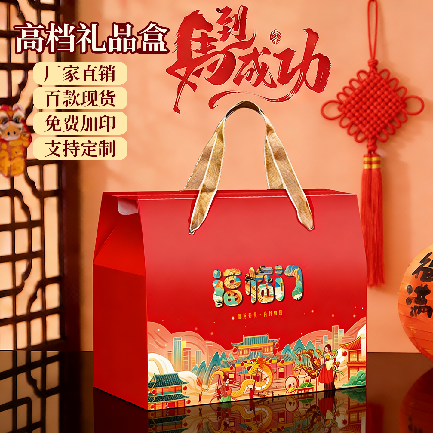 新年通用礼品包装盒定制特产红枣熟食烘焙糕点酒店福利送礼品盒子,包装,礼品盒,淘宝优惠券,粉丝福利购,淘宝优惠卷