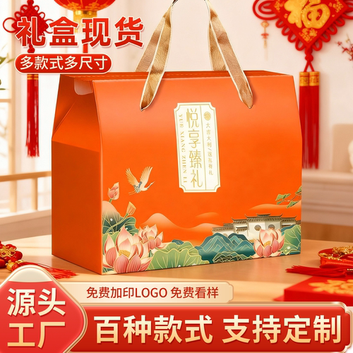 中秋通用礼盒空盒免费加印logo
