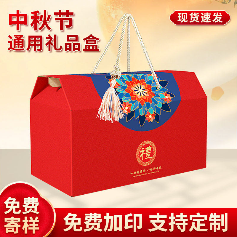 通用大号中秋高档礼品盒免费加印