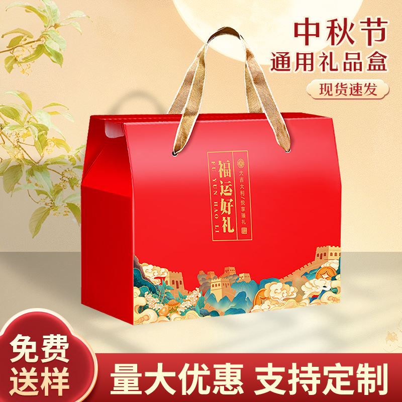 通用春节年货礼盒包装盒水果熟食特产海鲜卤味红色礼品箱定制logo