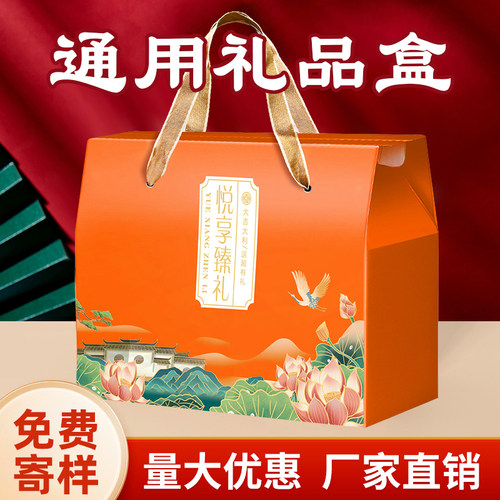 通用年货礼品盒空盒免费加印logo