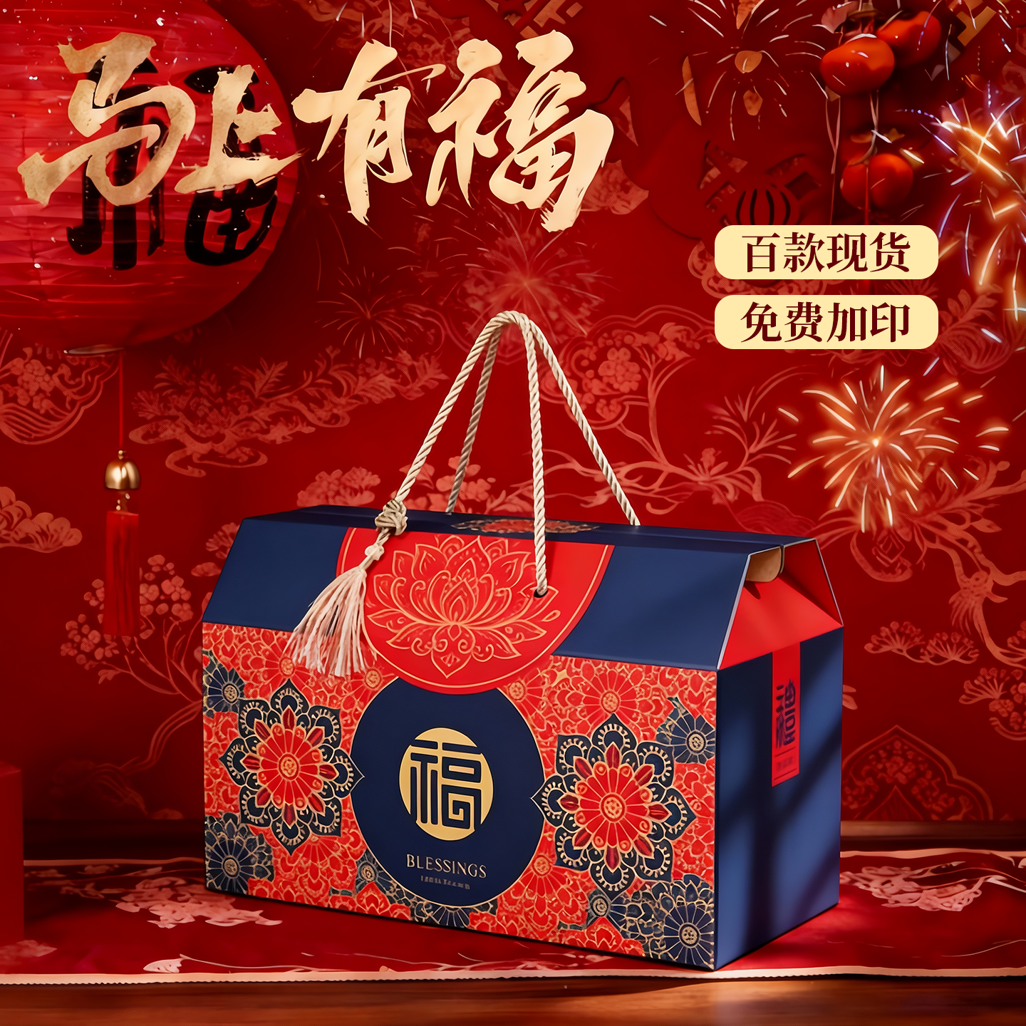 新年年货通用礼品盒特产干果熟食糕点高档送礼福利礼盒空盒子定制,包装,年货礼品包装,淘宝优惠券,粉丝福利购,淘宝优惠卷