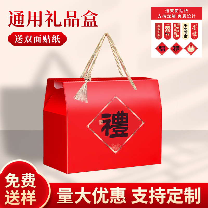 乔迁之喜礼盒空盒子搬家大寿结婚满月酒送礼高档通用礼品盒定制