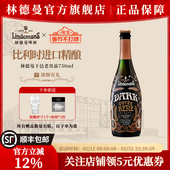 Lindemans林德曼兰比克啤酒干邑老贵兹750ml 1瓶比利时进口果啤