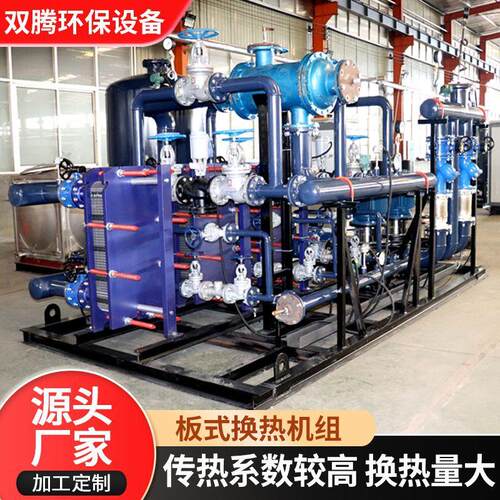 智能小区板式换热机组 工厂高效换热设备 供暖换热站板式换热机组