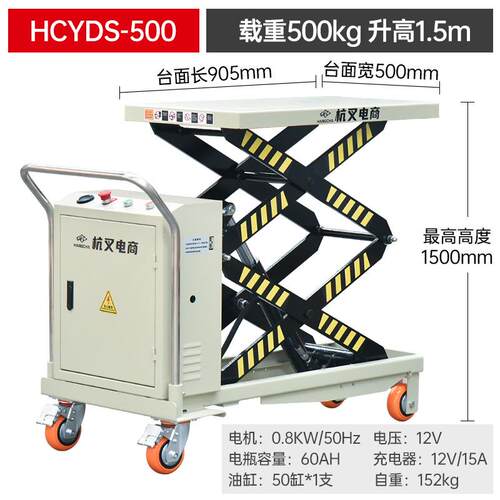 HCYD-50半电动平台车电动升降平台液压举升手推车半自动台车