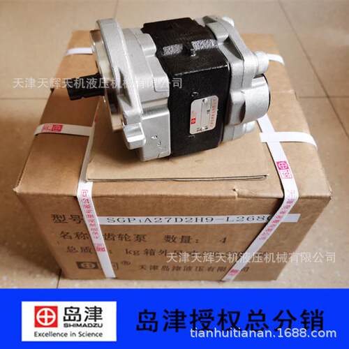 天津SGP1A21D2H9-L268C 小型挖掘机用液压齿轮泵 晋工挖机泵