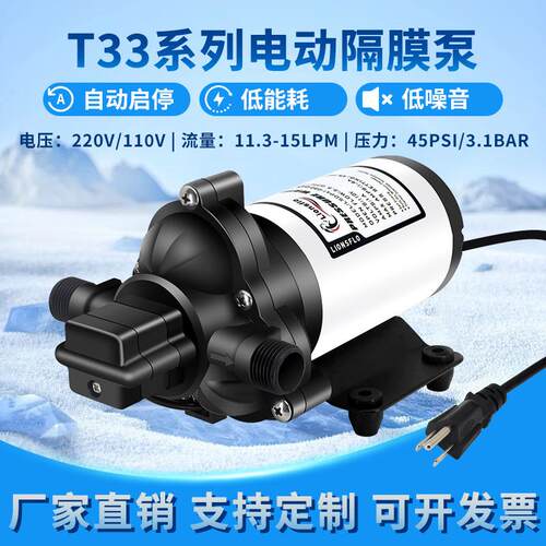 33款房车水泵220V/110V洗碗机热水器增压泵农用灌溉隔膜自吸水泵