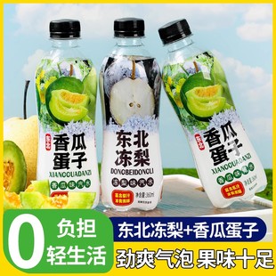 整箱24瓶 東北凍梨香瓜蛋子老口感香瓜味大白梨味碳酸汽水360ml