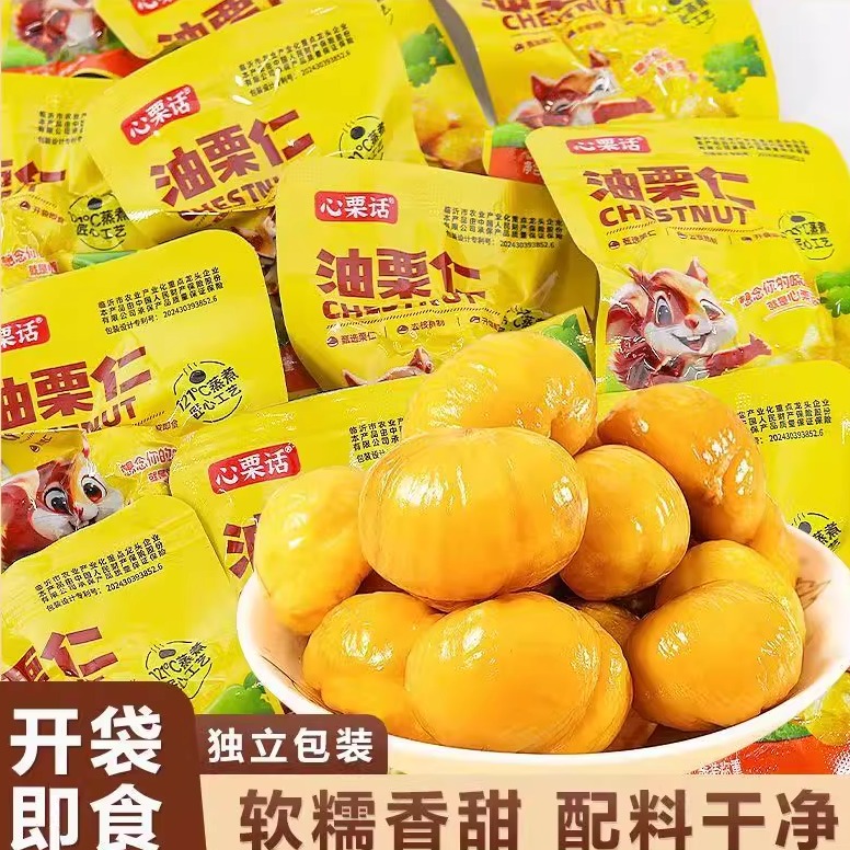 心栗话油栗仁400g盒装即食去壳新鲜板栗仁熟栗子仁休闲即食零食
