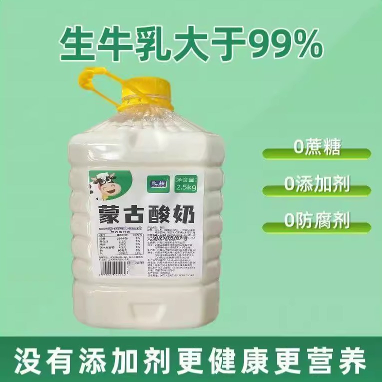 0添加大桶无蔗糖老酸奶无添加剂纯酸奶希腊干巴冷萃干噎酸奶原料