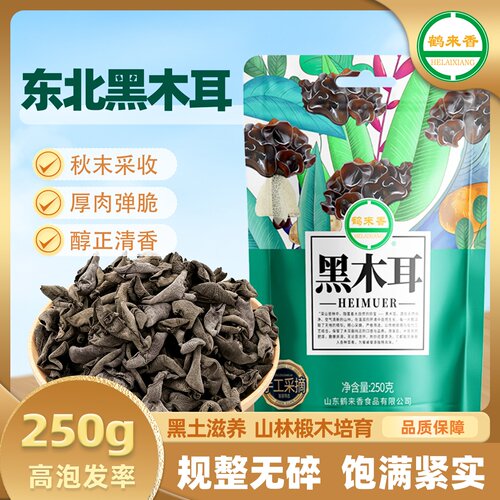 鹤来香黑木耳特产干货秋木耳干