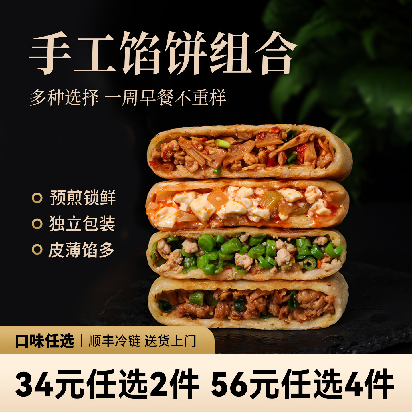 【多件任选】猪肉馅饼速食儿童早餐半成品食品手抓饼煎饼加热即食,粮油调味/速食/干货/烘焙,馅饼/烧饼/锅盔,淘宝优惠券,粉丝福利购,淘宝优惠卷