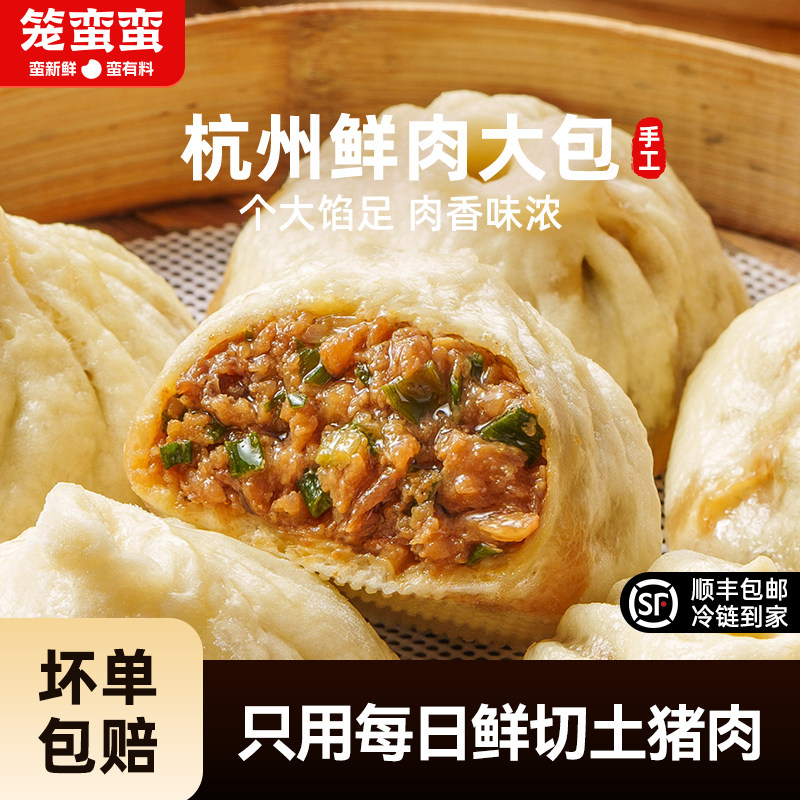 顺丰包邮手工鲜肉包子土猪肉营养早餐面点速冻速食半成品加热即食,粮油调味/速食/干货/烘焙,包点,淘宝优惠券,粉丝福利购,淘宝优惠卷