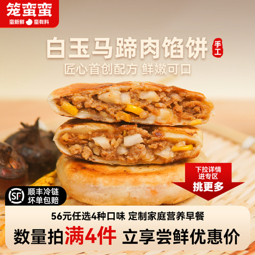 拍4件48元白玉马蹄肉饼顺丰包邮