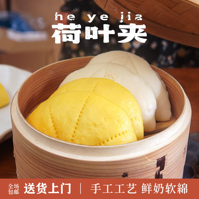 荷叶饼儿童早餐半成品加热即食包子馒头早饭熊掌包虎扒包面点小吃