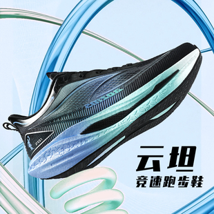 安德詹姆斯专业男士跑步鞋超轻减震男款2025竞速软底运动鞋跑鞋